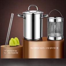파스타 냄비 냄비세트 오뎅 인덕션용 파스타팟 어묵 국수 스텐냄비, 독일식 5성급 튀김기  무료 튀김 젓가락 + 화상 방지