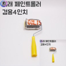 컬러붓페인트붓롤러수성유성