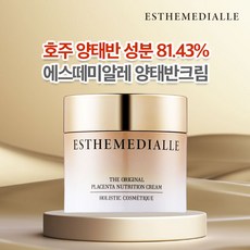 NEW 에스떼미알레 호주 양태반 크림 방송에서만구성, 단일속성