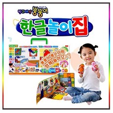 미미월드 방귀대장뿡뿡이 한글놀이집, 단품, 1개