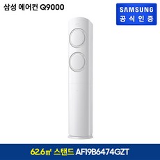 에어컨q9000