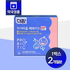 [약국전용] 더팜 이지바울 베베키즈 60포 x 1통 2개월분 50억 CFU 보장 프로바이오틱스 우리아이 장튼튼 장건강 맞춤 특허 유산균, 1개