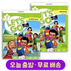 렛츠고 Begin 2 스튜던트북+워크북 세트 (총 2권) 최신개정판 Let's Go 5th Edition Student Book+ Workbook