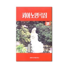 클라리넷명곡집