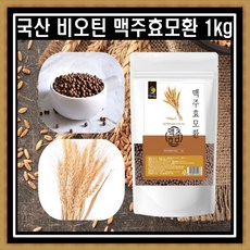 맥주효모환1kg