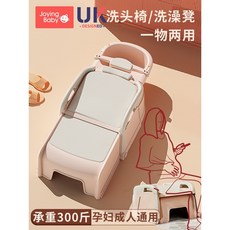 임산부샴푸의자