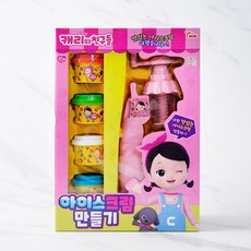 캐리아이스크림만들기