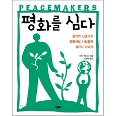 행동하는용기