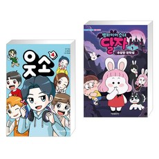 뱀파이어소녀달자