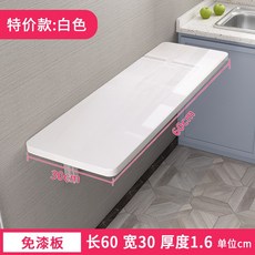 접이식 벽걸이 식탁 슬라이딩 테이블 벽면 선반 좁고 긴 폭 좁은 벽에 거는 붙이는 탁자, 화이트 60 * 30