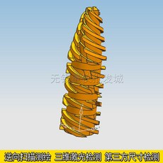 3d스캔측정대전