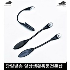 책읽어주는스탠드