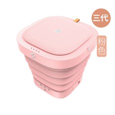 접이식 살균 휴대용 속옷 양말 미니 세탁기 여행 캠핑, 핑크 [3 대] (UV 소독)