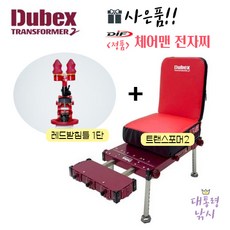 듀벡스낚시의자