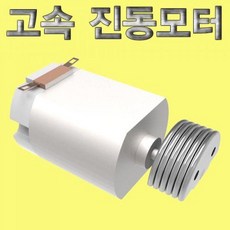 진동발생기
