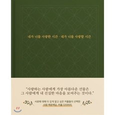 김종원작가사랑할수도