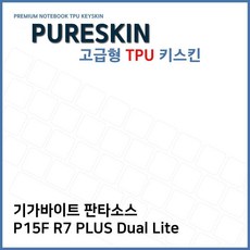 E.기가바이트 P15F R7 PLUS 노트북 키커버 Strfl10449, 스타리플렉스 1, 스타리플렉스 본상품선택
