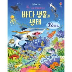 바다생물