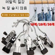 바지집게 TOP01