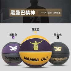 농구공 코비 기념 동일한타입 올스타 125주년 Kobe내마모 실내실외 미끄럼방지 흡습 7번 경기 농구