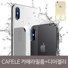 아이폰7카툭튀보호