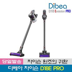 디베아차이슨