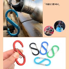 등산 낚시 캠핑 고리 양방향 s자 카라비너3개 야외용