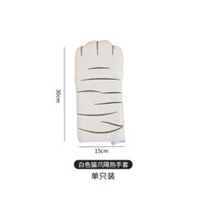 화이트내열오븐장갑