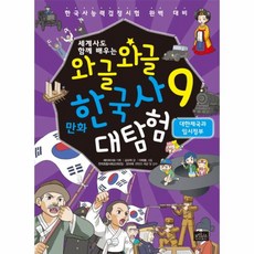세계사능력검정