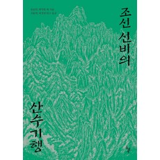 몽인