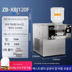 눈꽃맥주얼음 눈꽃빙수기계 맥주슬러시 업소용 빙수기 나혼자산다 박나래 눈꽃맥주