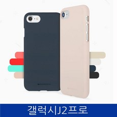 ksw99947 갤럭시J2프로. 소프트 필링 젤리 폰케이스 bo849 J250