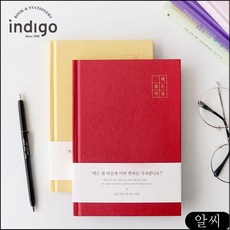MS 인디고 자문자답 공책 노트 (책 읽은 마음)랜덤1개 독서 독서기록장 학용품