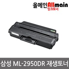 삼성 ML-2950DR 재생토너 선명한출력 MLT-D103L, 1개