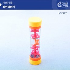 레인메이커만들기