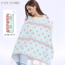 코코링하우스 수유가리개 유모차햇빛가리개 올인원