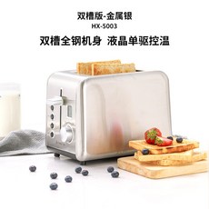 다기능 토스터 토스트기 샌드위치 메이커 Finetek 토스터 가정용 토스터 다기능 자동, 더블 슬롯 버전-메탈릭 실버