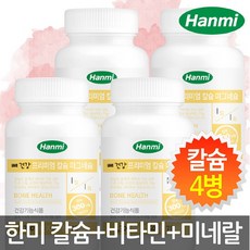 메디케어 뼈건강 프리미엄 칼슘마그네슘 8개월분