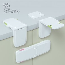 주방서랍잠금
