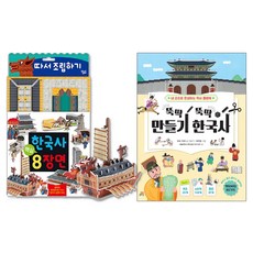 초등조립