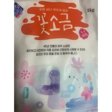 한주 꽃소금 국산 요리용, 1kg, 2개