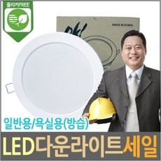 LED 다운라이트 15w 6인치 매입등 매립등, 6인치 15W 주광색, 1개