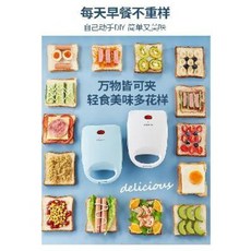 와플 샌드위치 브런치 만드는 기계 가정용 가벼운 아침식사용기 와플기 전병볼 토스트식 빵압, 01 새하얀 달빛.