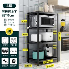  주방 부엌 전자레인지 오븐 에어프라이어 다용도 정리 선반 랙, 4단 길이 50 너비 35 높이 120 