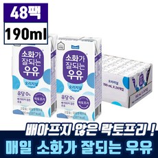 매일유당불내증