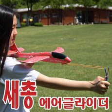 새총 에어글라이더 나혼자산다비행기 스티로폼비행기, 레드