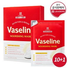 리더스슬리핑마스크