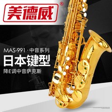 색소폰 MIDWAY악기 내림 E조절중음 일본 MAS-991알토, 기본