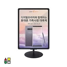 휴대폰대리점 A3 포스터스탠드 전자상가 철제 배너거치대 매장 테이블 상품정보 안내판꽂이 A3