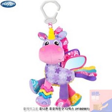 플레이그로디럭스